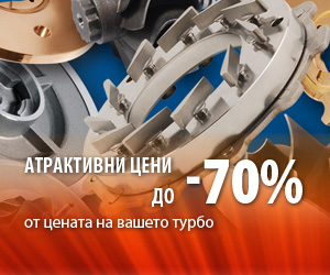Ремонт на турбокомпресори